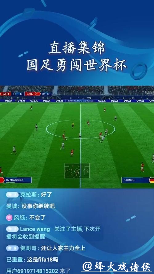 免费观看精彩世界杯足球赛直播视频解析