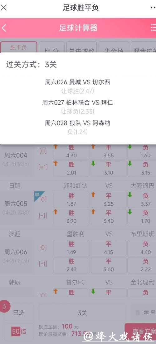 探索世界杯足彩单场投注策略与技巧 探索世界杯足彩单场投注策略与技巧