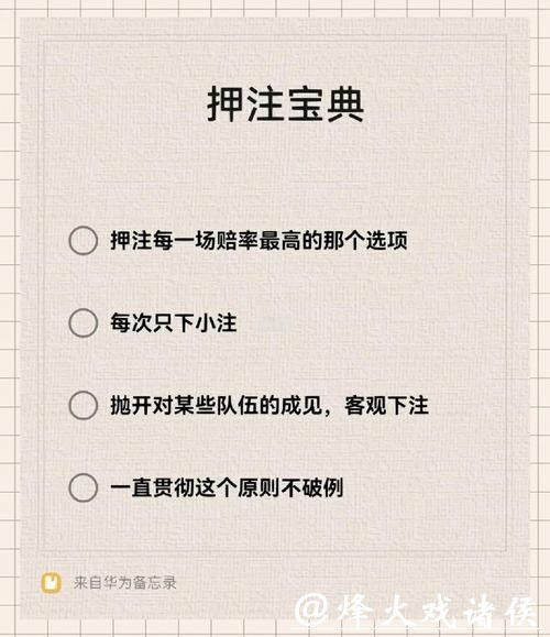 世界杯下注平台推荐与玩法解析 世界杯下注平台推荐与玩法解析